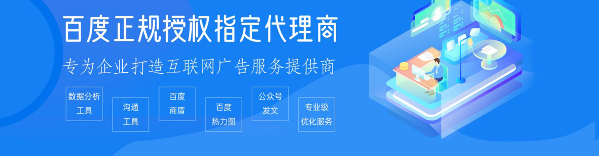 博野推广开户