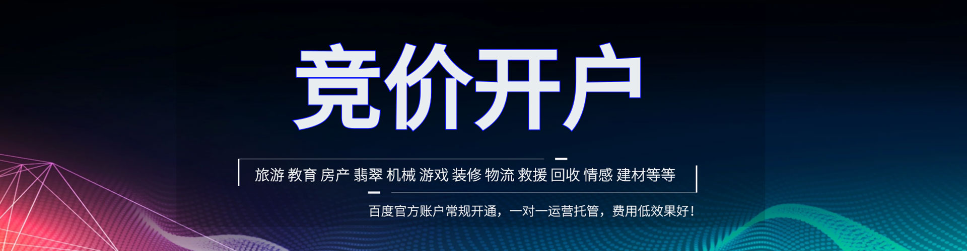 博野信息流投放